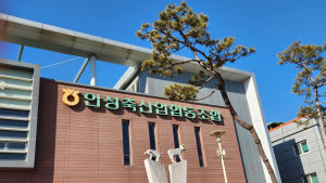 안성시, 축산물 유통기한 변조 안성축협의 집행정지 신청에 적극 대응