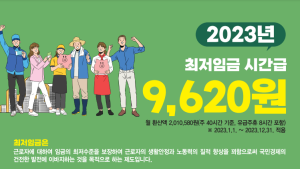 ‘월 200만원에 토할 때까지 일할 신입’ 채용공고 논란