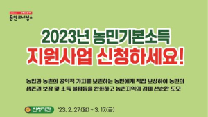 용인시, 취약계층 1인 가구 전수조사 및 농민기본소득 신청 접수