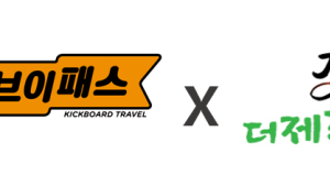 이브이패스, ESG경영실천 위해 더제주스토리와 업무협약 