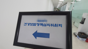 MRI·초음파 적용 축소…건강보험 까다로워진다