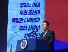 윤 대통령 3·1절 기념사…“日, 침략자서 파트너로 변했다”