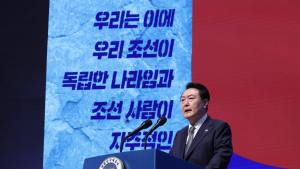 윤 대통령 3·1절 기념사…“日, 침략자서 파트너로 변했다”