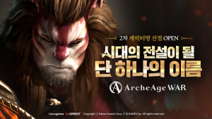 ‘아키에이지 워’ 캐럭터명 선점 이벤트 장사진… 서버 추가 증설