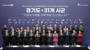 김동연, 도내 31개 단체장과 여야·시군 떠나 '협치' 약속