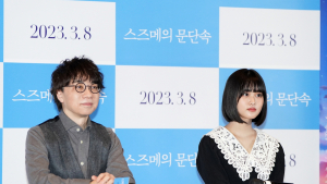 신카이 마코토 감독의 신작 '스즈메의 문단속' [쿠키포토]