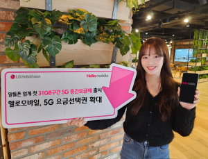 ‘월 5만원대 31GB’ 5G 중간요금제, 알뜰폰에도 나왔다