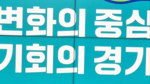 김동연
