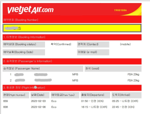여행사마다 다른 온라인 환불 규정...소비자 피해 '가중'