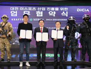 크래프톤, 대전시와 업무 협약 체결…산업 진흥 위해 맞손