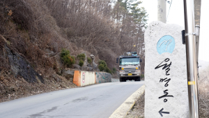 “오는 사람 별로 없어요” 적막한 JMS 수련원