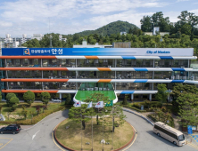안성시, '경기 공공산후조리원' 대상지로 확정