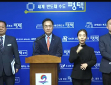 평택시, 도시미관 저해 불법행위 강경대응 시사