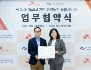SKT, 독거노인지원센터와 ‘NUGU 비즈콜’ 활용 업무협약