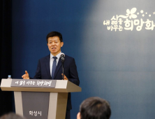 화성시, 2023년 역점과제로 ChatGPT 활용 스마트 행정 적극 추진