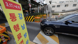 남산 1·3터널, 오늘부터 강남 방향 통행료 면제 