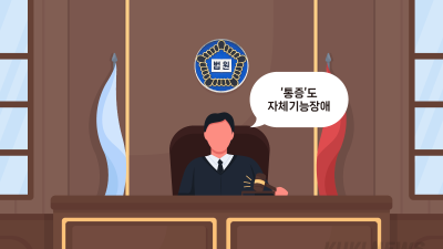 장애인 되려고 재판하는 사회… “비극 끝내자”