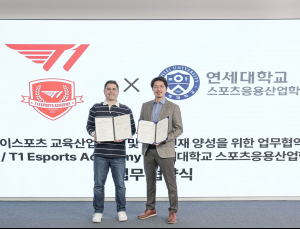 T1, 연세대학교와 MOU 체결…“산업 저변 확대할 것”