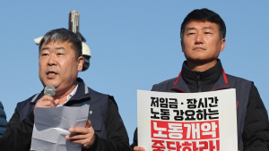 양대노총, 이정식 장관 고발… “노동부 요구는 직권 남용”