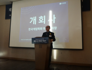 게임학회, 확률형 아이템 TF 전면 재구성 요구…“게임산업협회 배제해야”