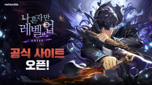 넷마블 액션 RPG ‘나 혼자만 레벨업’, 공식 SNS 및 브랜드 사이트 오픈