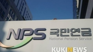 국민연금 기금운용전문위원 연임 규정 신설…최장 6년