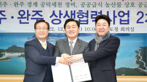 전주-완주 통합 논의, 완주군·전주시 독자행보로 ‘차갑게 식어’