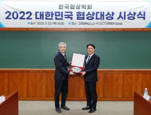 최정우 포스코그룹 회장, '2022 대한민국 협상대상' 수상
