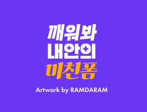 젠지, 현대자동차와 컬래버…2030에 용기와 열정 전한다