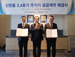 신한울 3·4호기 주기기 계약…10년간 2조9000억 기자재 제작