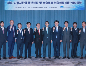 자동차·해운업계 동반성장 MOU…“자동차운반선 부족 해결”