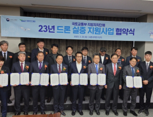 영월군, 드론 실증 지원사업 MOU
