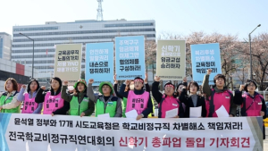 학교비정규직 31일 총파업, 서울교육청 “식단 간소화, 대체식 제공”