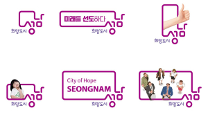 성남시, 새 도시 브랜드 '희망도시 성남' 디자인 확정