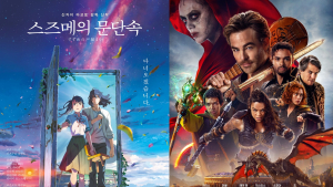 ‘스즈메’ 밀고 ‘던전’ 당기고… 주말 극장가 외화 점령
