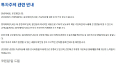 코인원, 도마 오른 ‘퓨리에버 코인’ 투자 주의 안내 外 빗썸 [쿡경제]