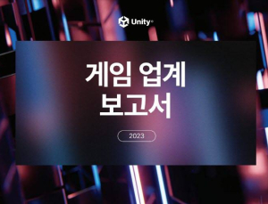 게임, 개발 빨라지고 수명 늘어…AI 발전으로 올해 더 가속화