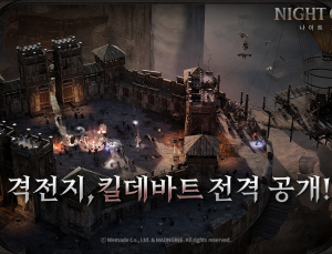 위메이드 ‘나이트 크로우’, 대규모 PvP 전장 ‘격전지’ 공개