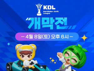 넥슨 ‘카트라이더: 드리프트’, e스포츠 리그 프리시즌 개막
