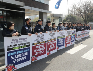 ‘공장 화재’ 한국타이어 협력업체, 직원들 권고사직 통보