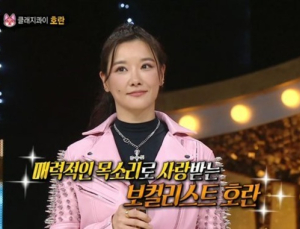 ‘복면가왕’, ‘음주 3번’ 호란 출연 사과