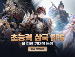 쿠카게임즈, ‘삼국 올스타’ 사전예약 실시