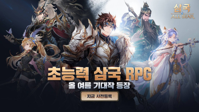 쿠카게임즈, ‘삼국 올스타’ 사전예약 실시