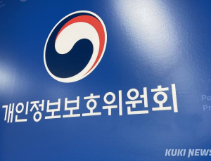 개인정보 보호 소홀 8개 공공기관 제재…안전조치의무 위반