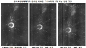 탐사선 ‘다누리’,  달 뒷면 찍었다