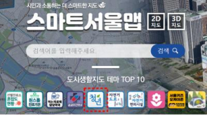 일자리·주거 등 청년 정보 ‘스마트서울앱’ 하나면 OK