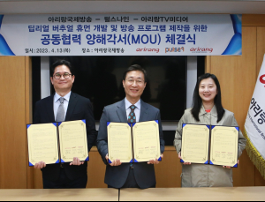 아리랑TV, 버추얼 휴먼 제작사 등과 신유형 프로그램 만든다
