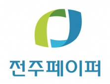 전주페이퍼, ‘8천억대’ 매각절차 밟는다