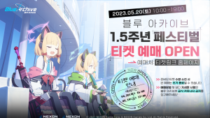 넥슨, ‘블루 아카이브’ 첫 단독 오프라인 행사 개최