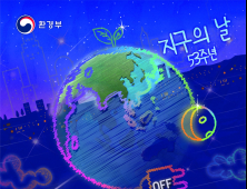양주시, '지구의 날' 맞아 전국 동시 소등행사 동참